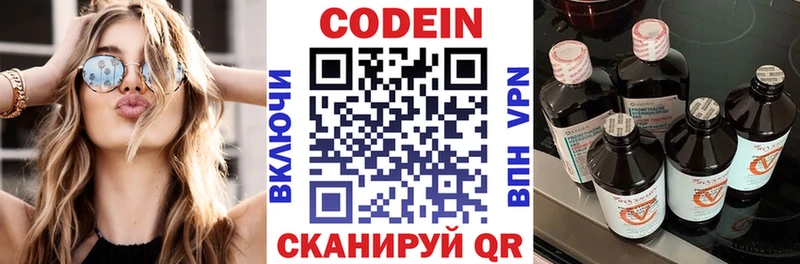 Кодеиновый сироп Lean напиток Lean (лин)  Александровск-Сахалинский 